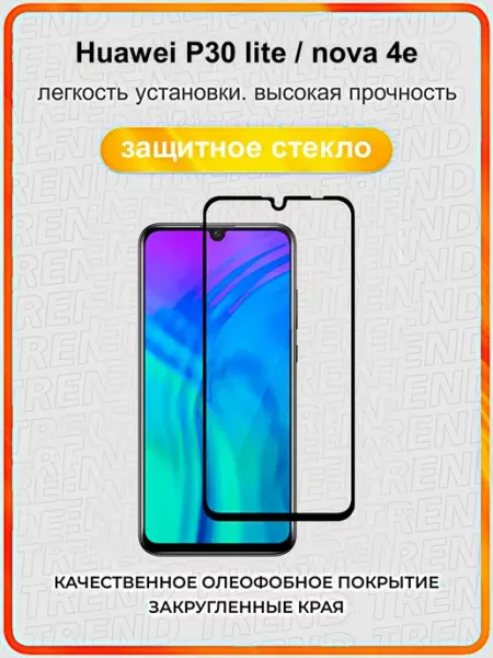 Huawei P30 lite Huawei nova 4e ArtiYS