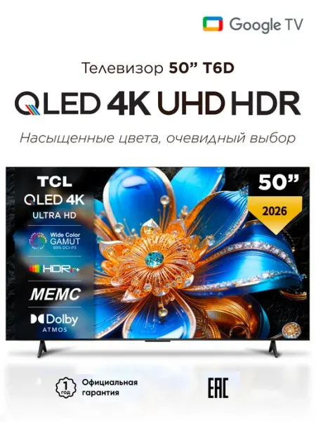 Телевизор смарт 50T6D QLED 4K UHD 50 дюймов Google TV TCL
