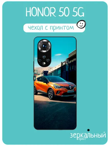 Чехол на Honor 50 renault captur iNCoverCase