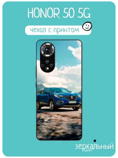 Чехол на Honor 50 renault kadjar iNCoverCase