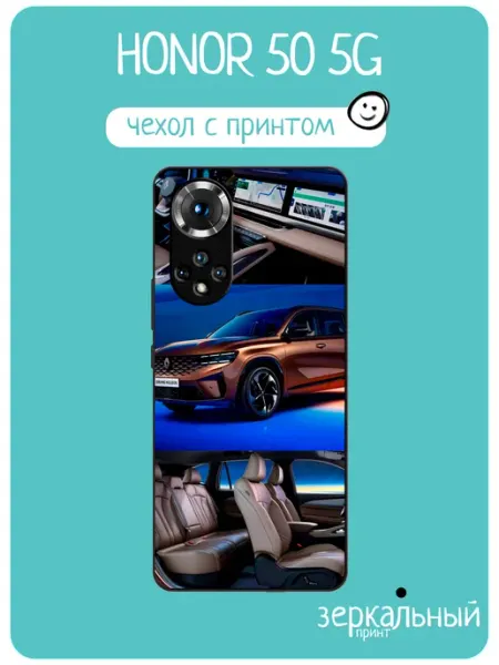 Чехол на Honor 50 renault koleos iNCoverCase