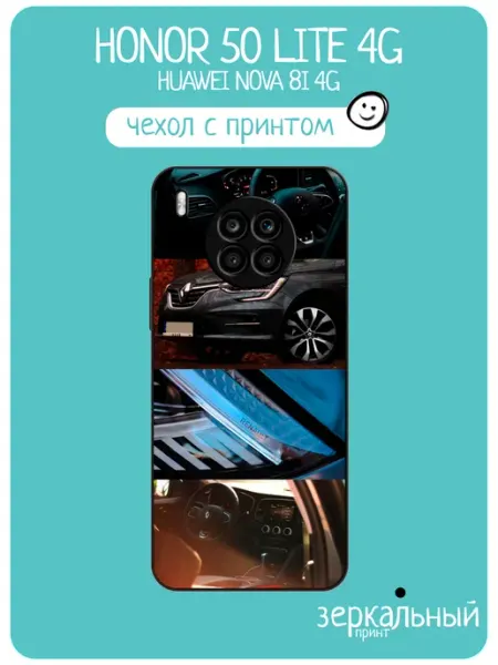 Чехол на Honor 50 Lite renault iNCoverCase