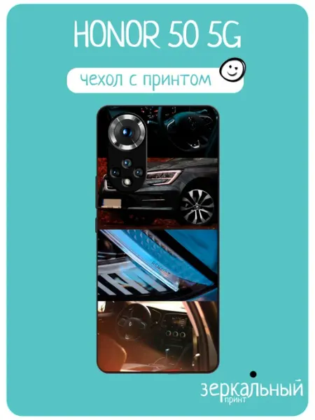Чехол на Honor 50 renault iNCoverCase