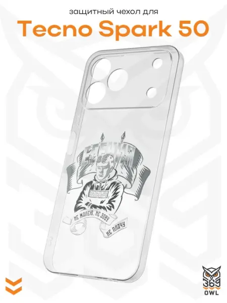 Чехол на Tecno Spark 50 с принтом Есенин OWL369