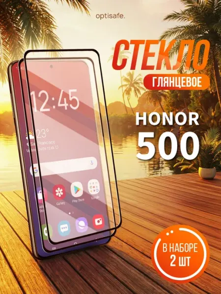 Защитное стекло Honor 500 optisafe.