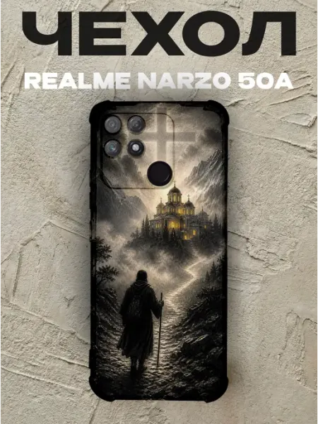 Чехол на Realme Narzo 50A паломник и храм православный PRINTberries