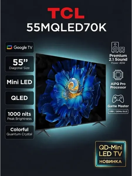 55" Mini LED Телевизор 55MQLED70K TCL