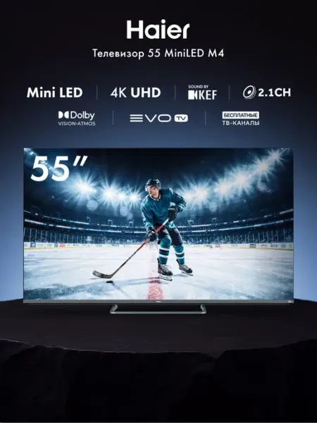 Телевизор 55 MiniLED M4 Haier