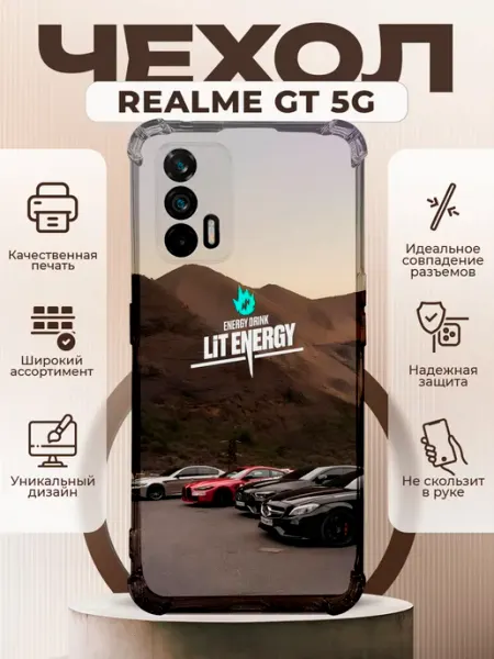 Чехол на Realme GT 5G силиконовый с принтом Lit Energy PRINTberries