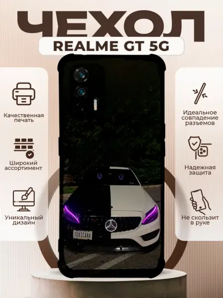 Чехол на Realme GT 5G силиконовый с принтом Mercedes PRINTberries