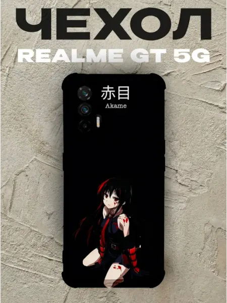 Чехол на Realme Gt 5G Акаме PRINTberries