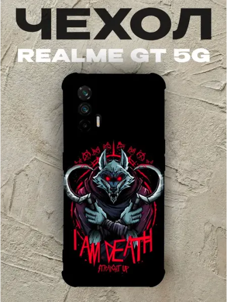 Чехол на Realme Gt 5G волк PRINTberries