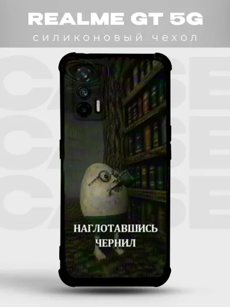 Чехол на Realme Gt 5G Зазеркалье PRINTberries