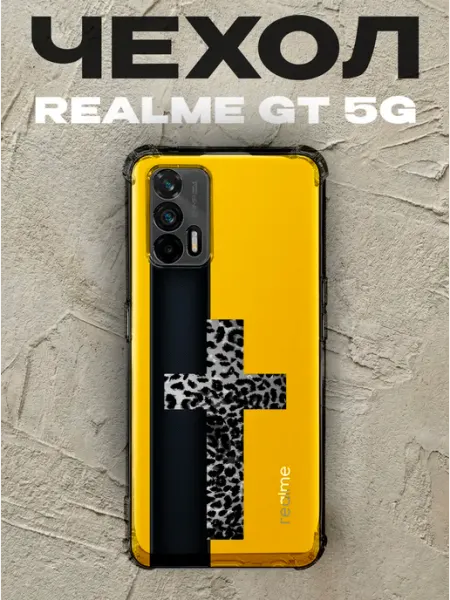 Чехол на Realme Gt 5G леопардоввый крест PRINTberries