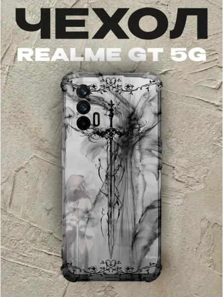 Чехол на Realme Gt 5G меч PRINTberries