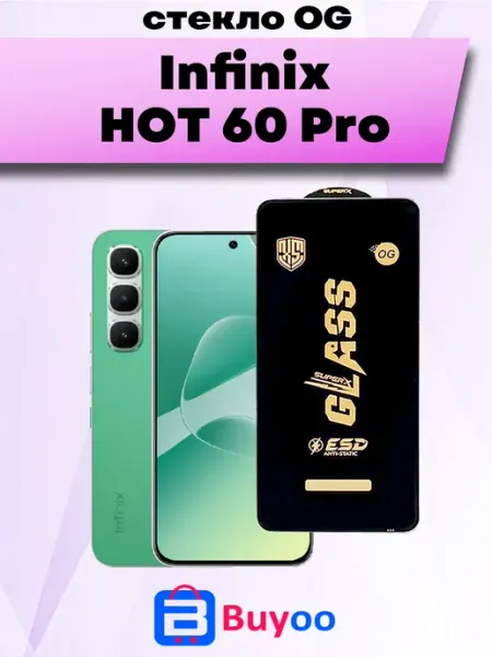 Защитное стекло Infinix HOT 60 Pro (1шт OG) Buyoo