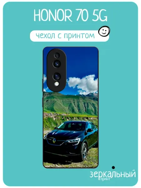 Чехол на Honor 70 renault arkana iNCoverCase