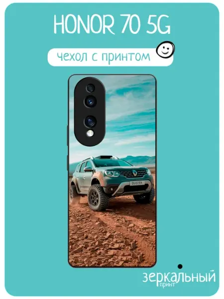 Чехол на Honor 70 renault duster iNCoverCase