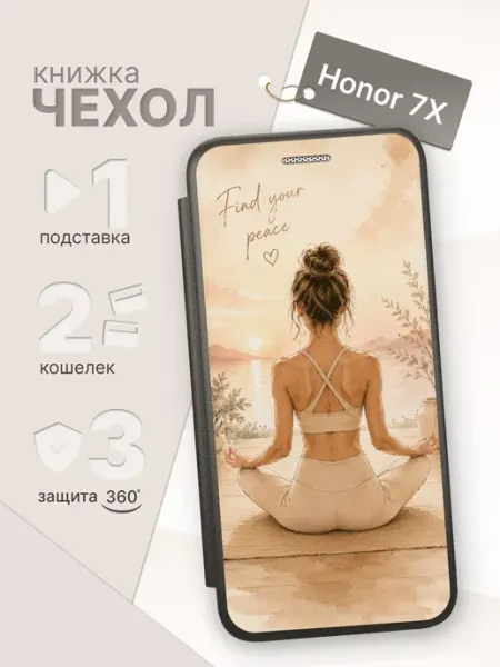 Чехол-книжка для Honor 7X ArtBookCase