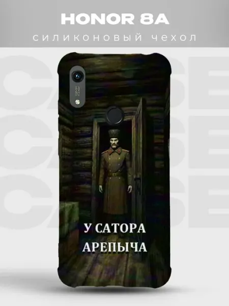 Чехол на Honor 8A Зазеркалье PRINTberries