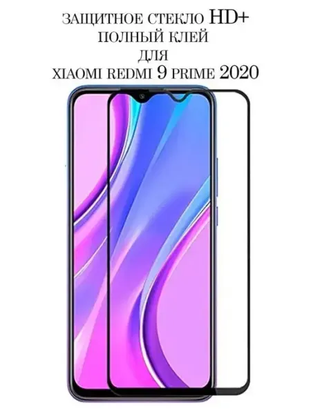 Защитное стекло для Xiaomi Redmi 9 9 Prime HD+ Mobileplus