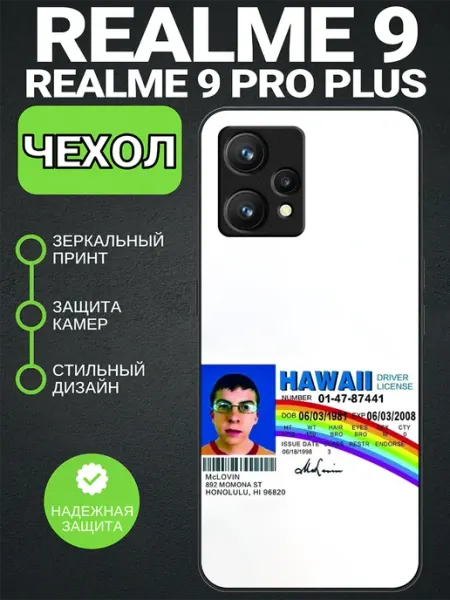 Чехол на Realme 9 мактрахер PedantCase