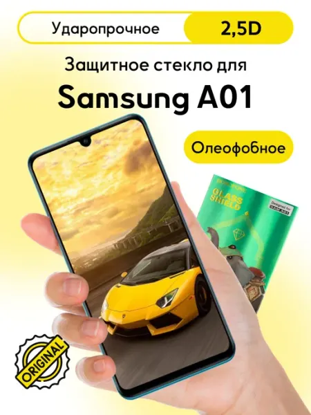 Защитное стекло на Samsung A01 для телефона Borofone