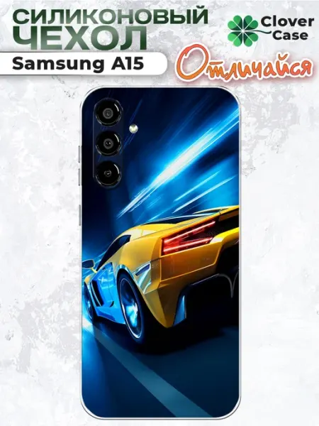 Чехол на Samsung A15 Ламборгини CloverCase