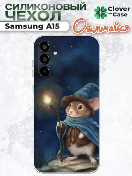 Чехол на Samsung A15 Мышка Маг CloverCase