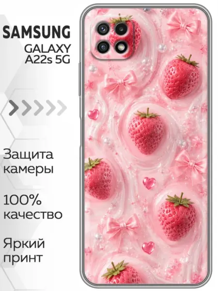 Чехол на Samsung Galaxy A22s для девочки модный Marketclub