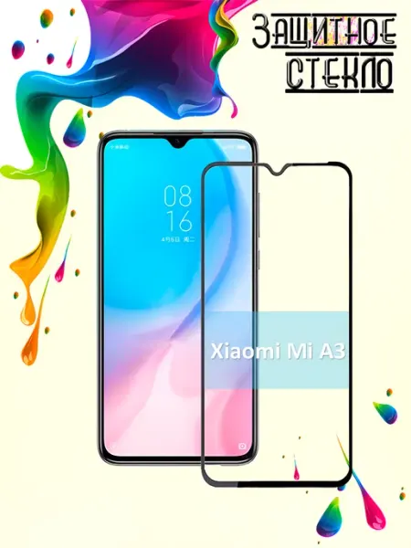 Защитное стекло Xiaomi Mi A3 Yootel