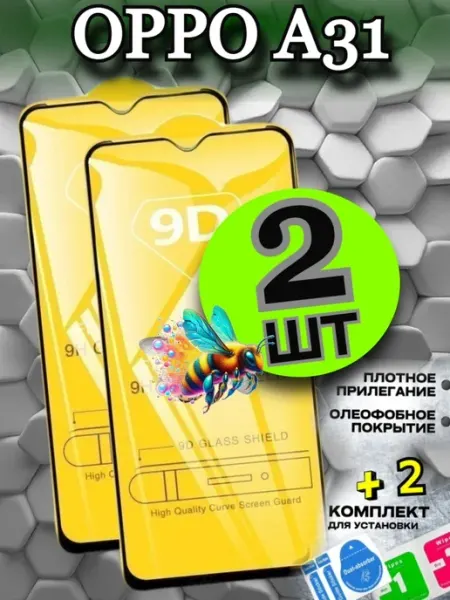 Защитное стекло для OPPO A31, бронь на Оппо А31 Flash-ca