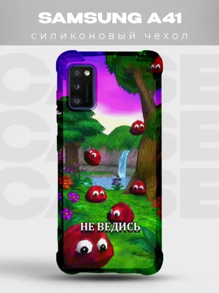 Чехол на Samsung A41 Зазеркалье PRINTberries