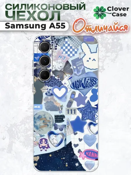 Чехол на Samsung A55 Y2K NewJeans CloverCase