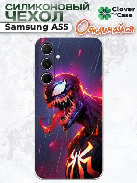 Чехол на Samsung A55 Веном CloverCase