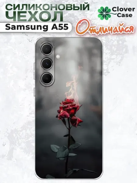 Чехол на Samsung A55 роза CloverCase