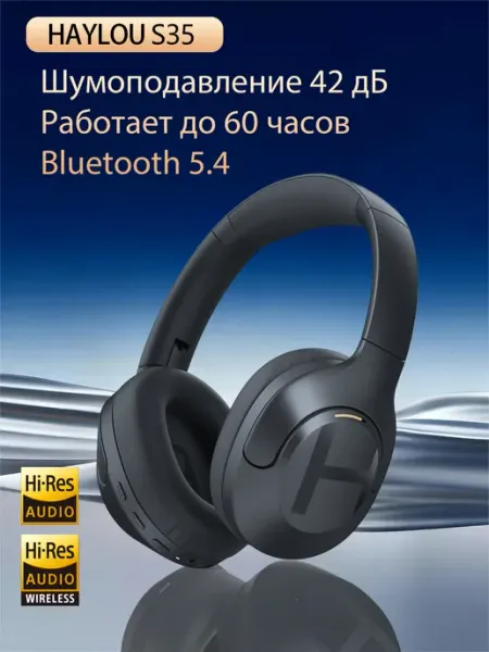 S35 наушники беспроводные с Hi-Res звуком и ANC Haylou