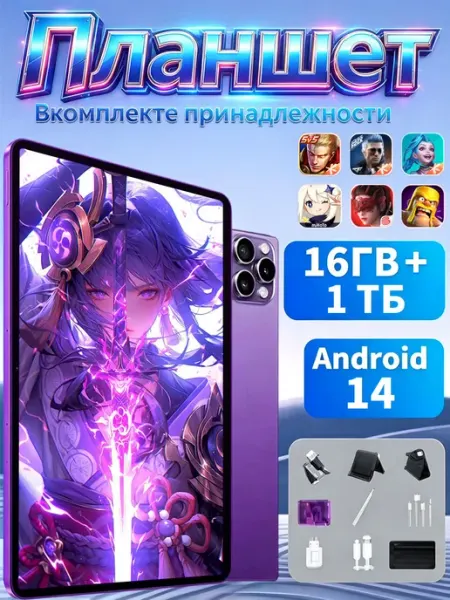 Планшет Android с клавиатурой, стилусом, наушниками и чехлом