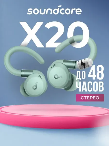 Bluetooth гарнитура Anker Sport X20 Green SOUNDCORE