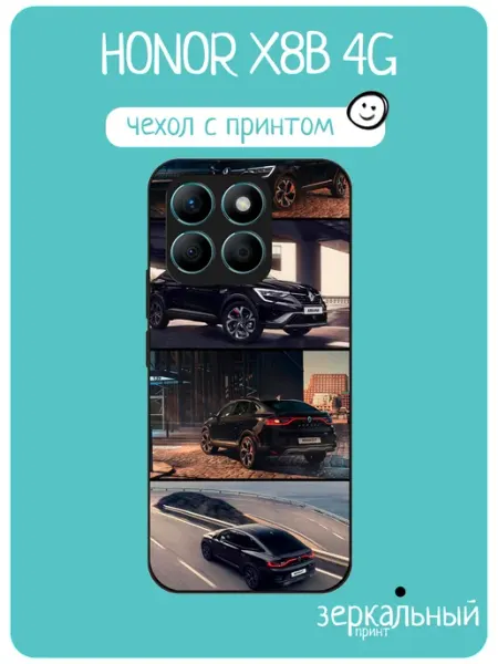 Чехол на Honor X8B renault arkana iNCoverCase