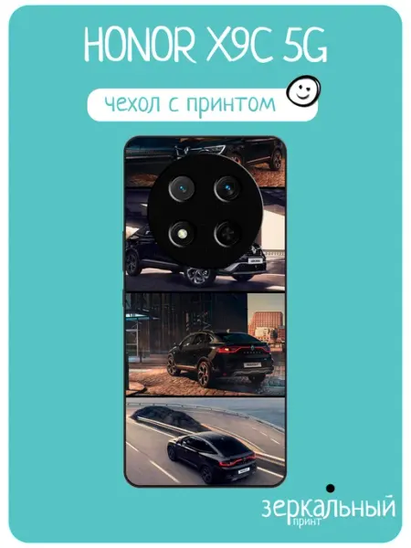 Чехол на Honor X9C renault arkana iNCoverCase