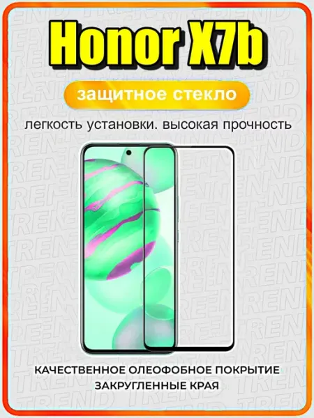 Защитное стекло для Honor X7b ArtiYS