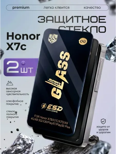 Защитное стекло Honor X7c Beverly.store
