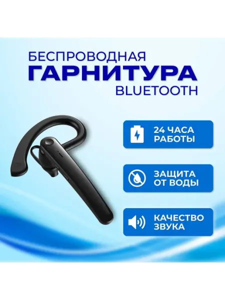 Беспроводная гарнитура bluetooth для телефона блютуз наушн