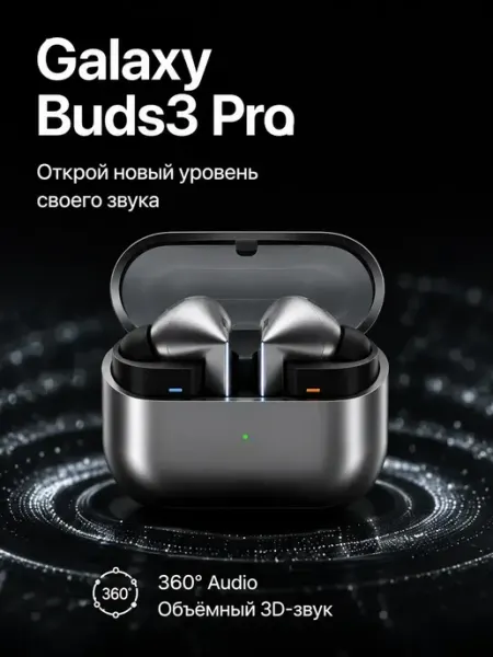 Galaxy Buds4 Pro – Умное звучание и комфорт Samsung