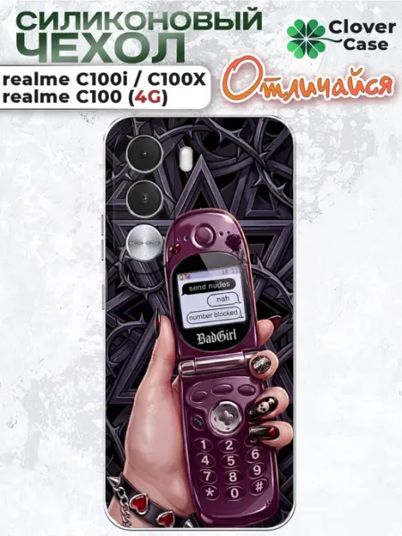 Чехол на Realme C100i Y2K pinterest CloverCase