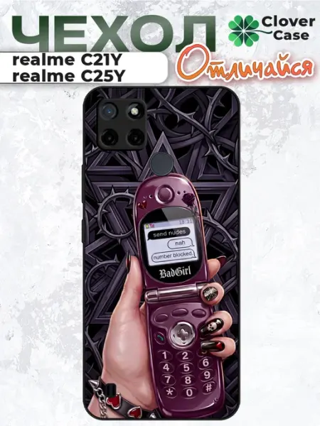 Чехол на Realme C21y Y2K pinterest CloverCase