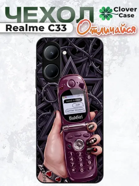 Чехол на Realme C33 Y2K pinterest CloverCase