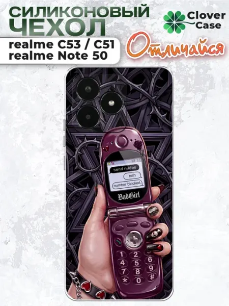 Чехол на Realme C51 Y2K pinterest CloverCase
