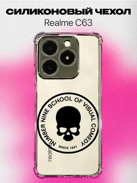 Чехол на Realme C63 с принтом Number Nine PRINTberries